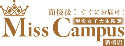 新橋デリヘル ミスキャンパス Miss Campus